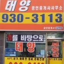 태양공인중개사사무소 | [공지] 상계동 노원 포레나(상계주공 8단지 재개발 신축 아파트) 매매, 전세