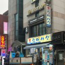 회산오징어 세상 | 삼성역회 맛집 오징어세상 삼성점 대방어 후기 회식 장소 추천