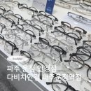 다비치안경 파주운정역점 | 파주안경점 운정안경 - 다비치안경 파주운정역점