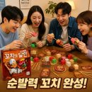 일인자스토어 | 아스모디 꼬치의달인 보드게임 순발력 넘치는 SNS화제 파티 선물 추천 후기