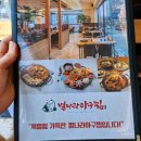 아람아구찜 이미지