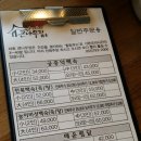 큰나무집궁중약백숙 이미지