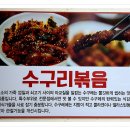 쌍둥이네 보리밥 네이버블로그