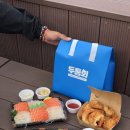 두툼회