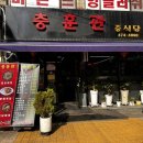 충훈관 이미지