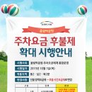 올림픽공원남2문 이미지