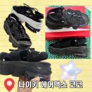 나이키 샌들 에어맥스 코코 블랙 구매 후기 및 사이즈 추천