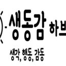 생동감하브루타샵 네이버블로그