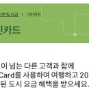 그린렌트카 이미지