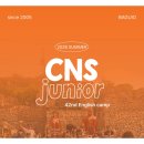 생활영어 기초 입문반(온라인 수업) | [공지] 필리핀 영어캠프 - 제주 국제학교 KIS, NLCS 입학시험 합격 후기