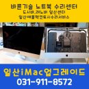 노트북수리센터 이미지