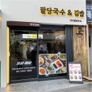 김밥&국수 이미지