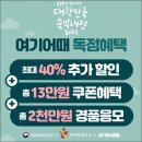 지엑스월드 | 대한민국 숙박대전 그랜드 인터컨티넨탈 서울 파르나스 호텔 추천