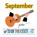 장샘기타교습소