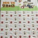 2025 김포 댕포터즈 강아지 서포터즈 발대식 참석후기