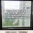 신도브래뉴(나루마을)경로당 | [화성시 반송동 유리교체] 동탄나루마을신도브래뉴 깨진유리교체 파손유리교체 시공후기