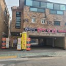 솥뚜껑삼겹살공원