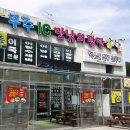 양포제주우도흑돼지 이미지