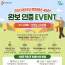 DMZ PC | 코리아둘레길 완전 정복! 코스 소개부터 준비 팁까지 (완보 이벤트 진행중)
