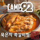 우리쪽갈비 - 평택시 지산2로105번길 10 | 우리쪽갈비