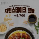 한솥도시락 포항창포동점 네이버블로그