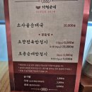 서현자동차서비스주 | 서현역맛집 서현순대 웨이팅 필수인 서현역순대국밥 리얼 후기