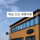 오림카페