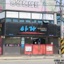 아라해물탕찜 이미지