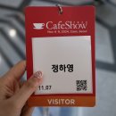 2024카페쇼 추천 부스 세경냉동 쇼케이스 방문 후기