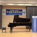 [신방화역음악학원]예고입시 준비하고있는 딸아이가 다니는 곳이에요