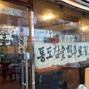 통도참숯한우 이미지