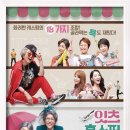 신나는 주식회사
