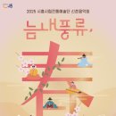 시립예술단 신춘음악회 이미지