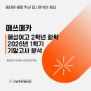 해성수학전문학원