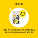스마일뽑기 이미지