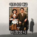 광양의 아트 뉴 웨이브 | 비정성시> 아트나인 인스타 개봉작 예고! 양조위 출연, 대만 뉴웨이브의 황금기를 연 명작, 5월 대개봉!