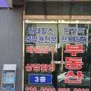 둔전역현대힐스공인중개사사무소 이미지
