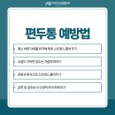 아산튼튼의원 이미지