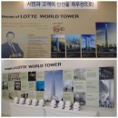 롯데제과롯데호텔제주점 | U-프렌즈' 1기 발대식 후기! 그리고 잠실 '롯데월드타워홍보관'과 롯데월드몰 맛집 '캘리포니아 피자...
