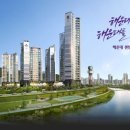 해운대 센텀트루엘 1, 2단지 이미지