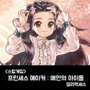 동성농장 | [스팀] 육성 시뮬레이션의 근본, 프린세스메이커 예언의 아이들 얼리엑세스 후기