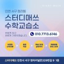 청람수학교습소