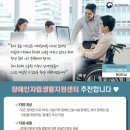 지체장애인지원센터 이미지