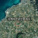 사계비전공인중개사사무소 네이버블로그