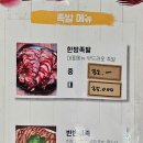 장충가마솥한방족발 이미지