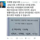 “이재명, 정치하면 안 된다고 생각” 이기인이 말한 성남 스케이트장 사건 이미지