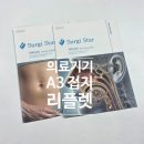 을지로의료기 이미지