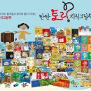 울산 토리어린이서점