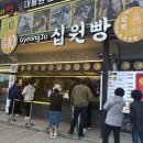 황리단길 간식 생각보다 맛있었던 경주십원빵 내돈내산 후기