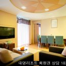 대명리조트 제주 이미지
